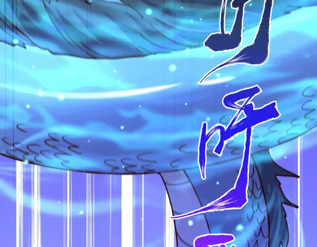 《本婿修的是贱道》第141话 与海皇宗联手对敌 第80页
