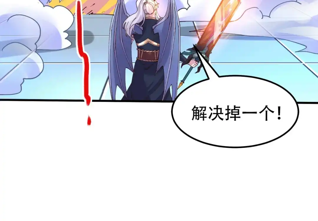 《本婿修的是贱道》第141话 与海皇宗联手对敌 第123页