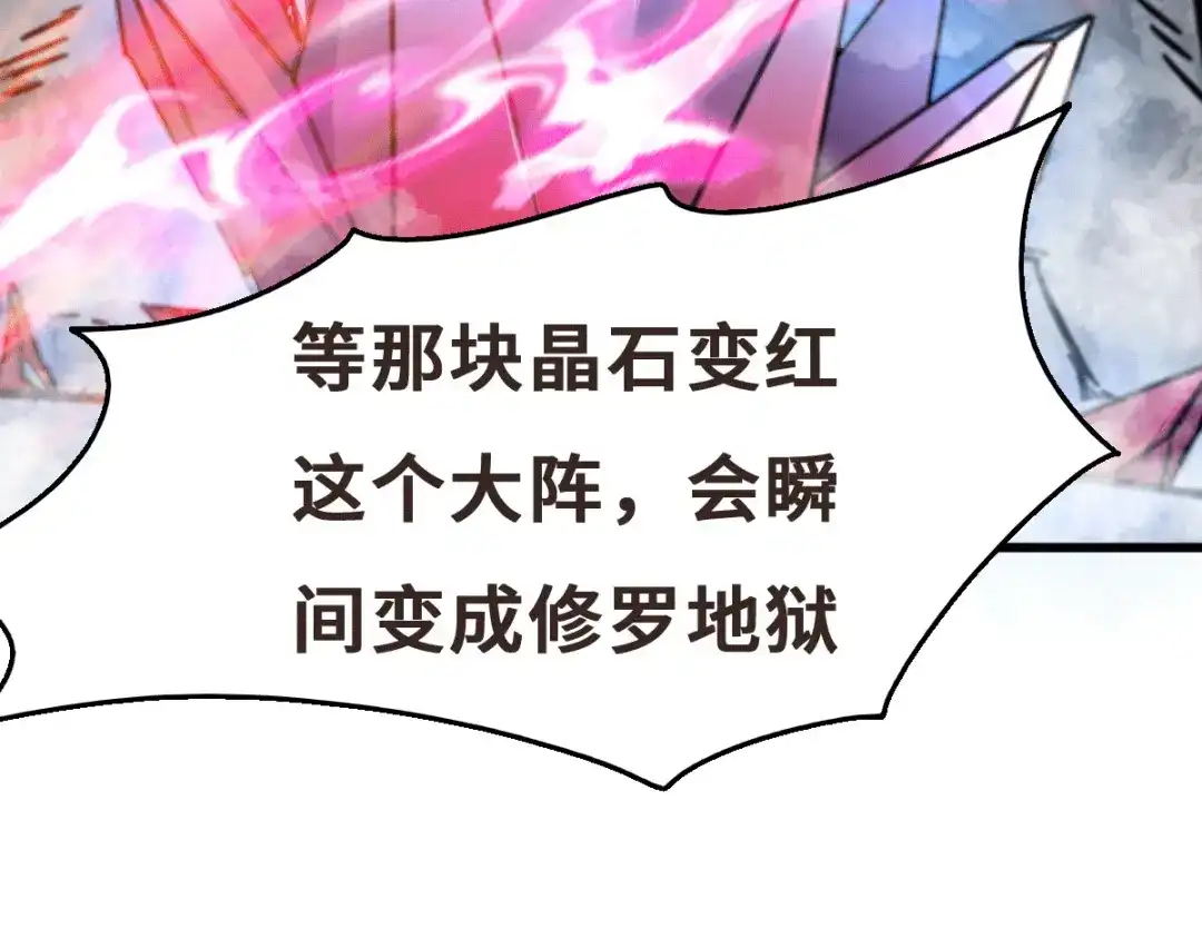 《本婿修的是贱道》第141话 与海皇宗联手对敌 第47页