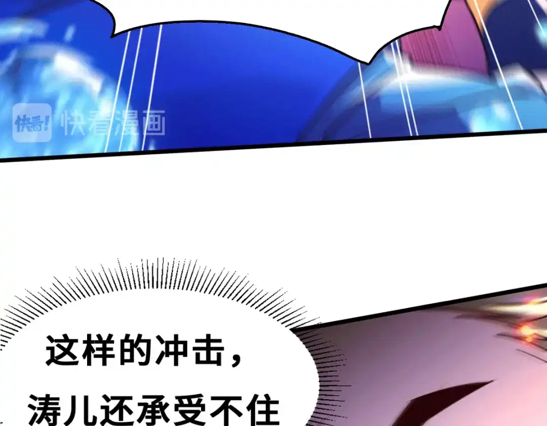 《本婿修的是贱道》第141话 与海皇宗联手对敌 第29页