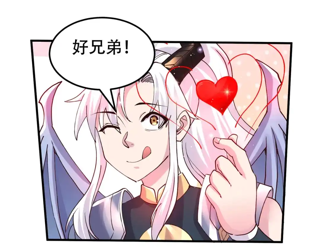 《本婿修的是贱道》第141话 与海皇宗联手对敌 第133页