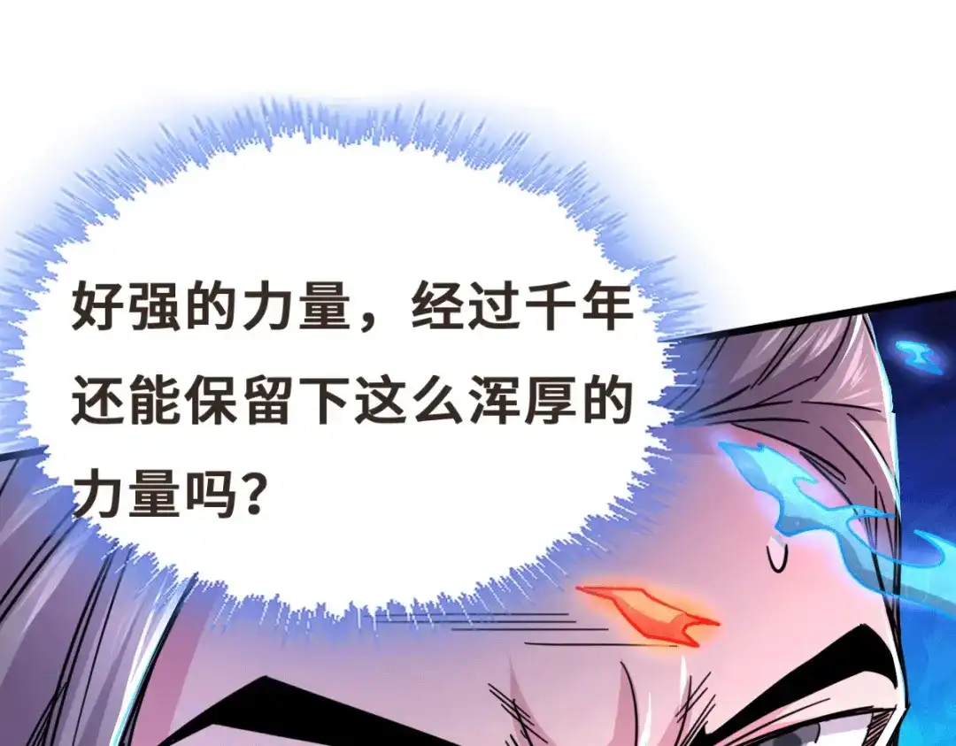 《本婿修的是贱道》第141话 与海皇宗联手对敌 第40页