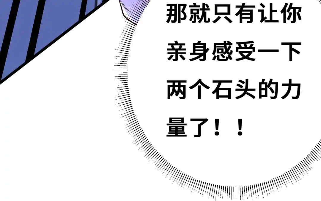 《本婿修的是贱道》第141话 与海皇宗联手对敌 第23页