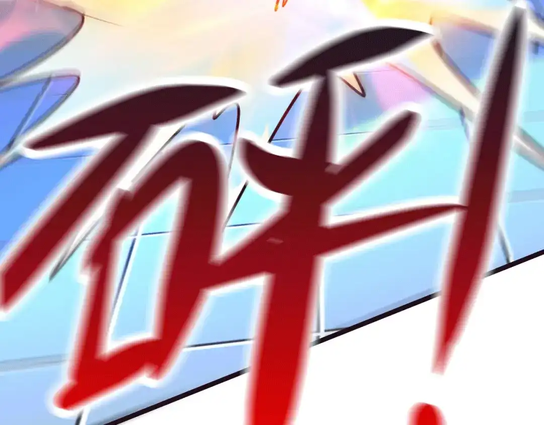 《本婿修的是贱道》第141话 与海皇宗联手对敌 第12页