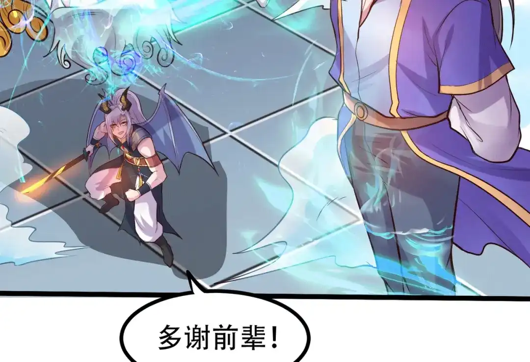 《本婿修的是贱道》第141话 与海皇宗联手对敌 第111页