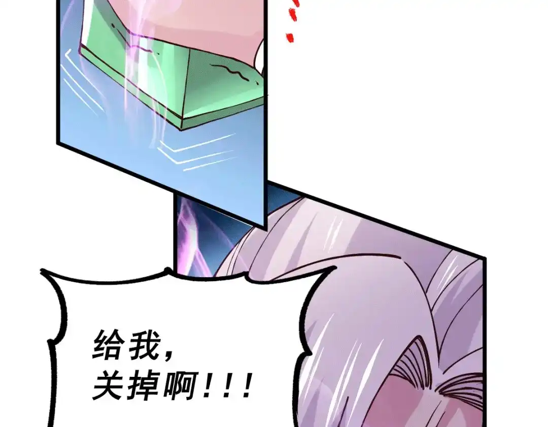 《本婿修的是贱道》第142话 玉玺被夺 第33页