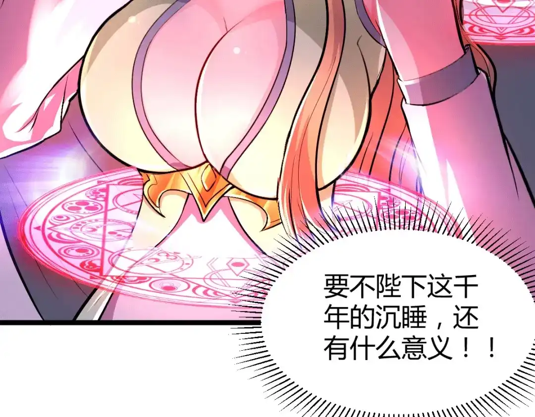 《本婿修的是贱道》第142话 玉玺被夺 第30页
