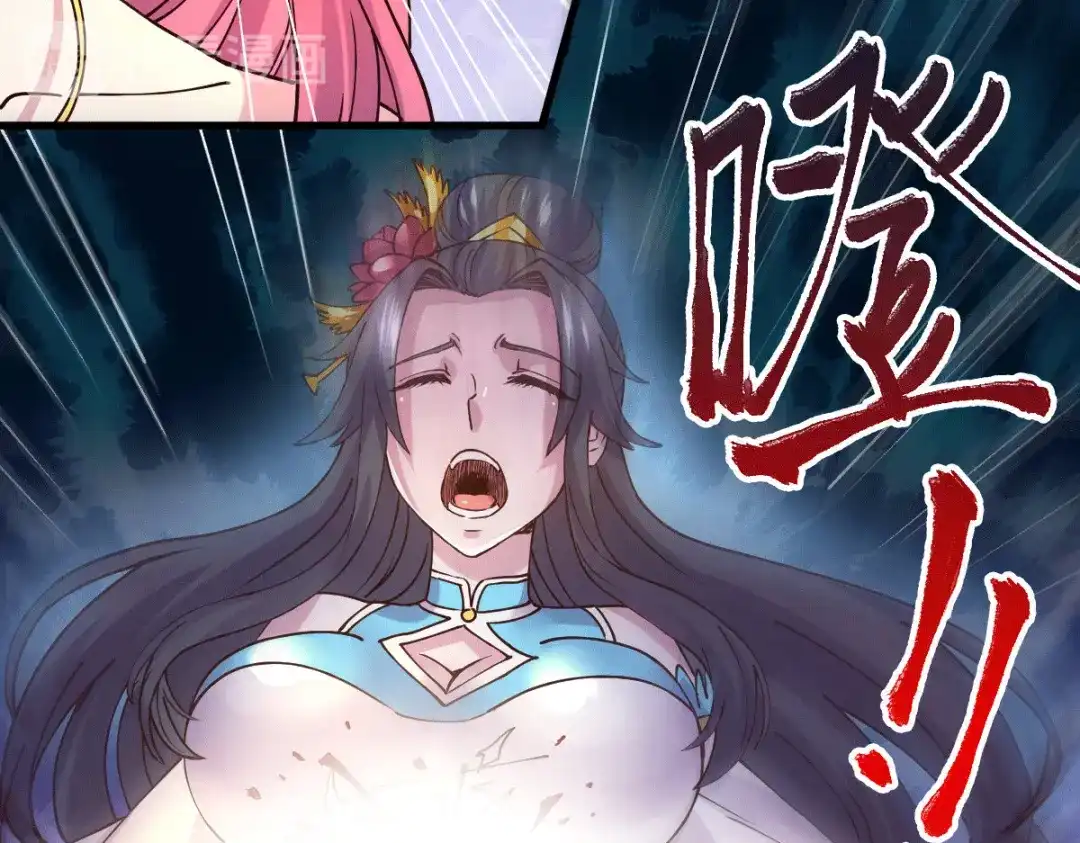 《本婿修的是贱道》第142话 玉玺被夺 第43页