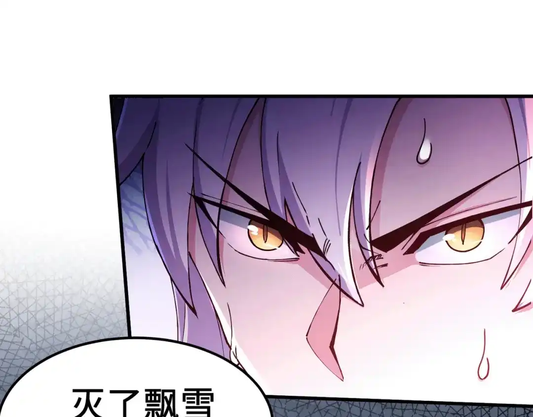 《本婿修的是贱道》第142话 玉玺被夺 第77页