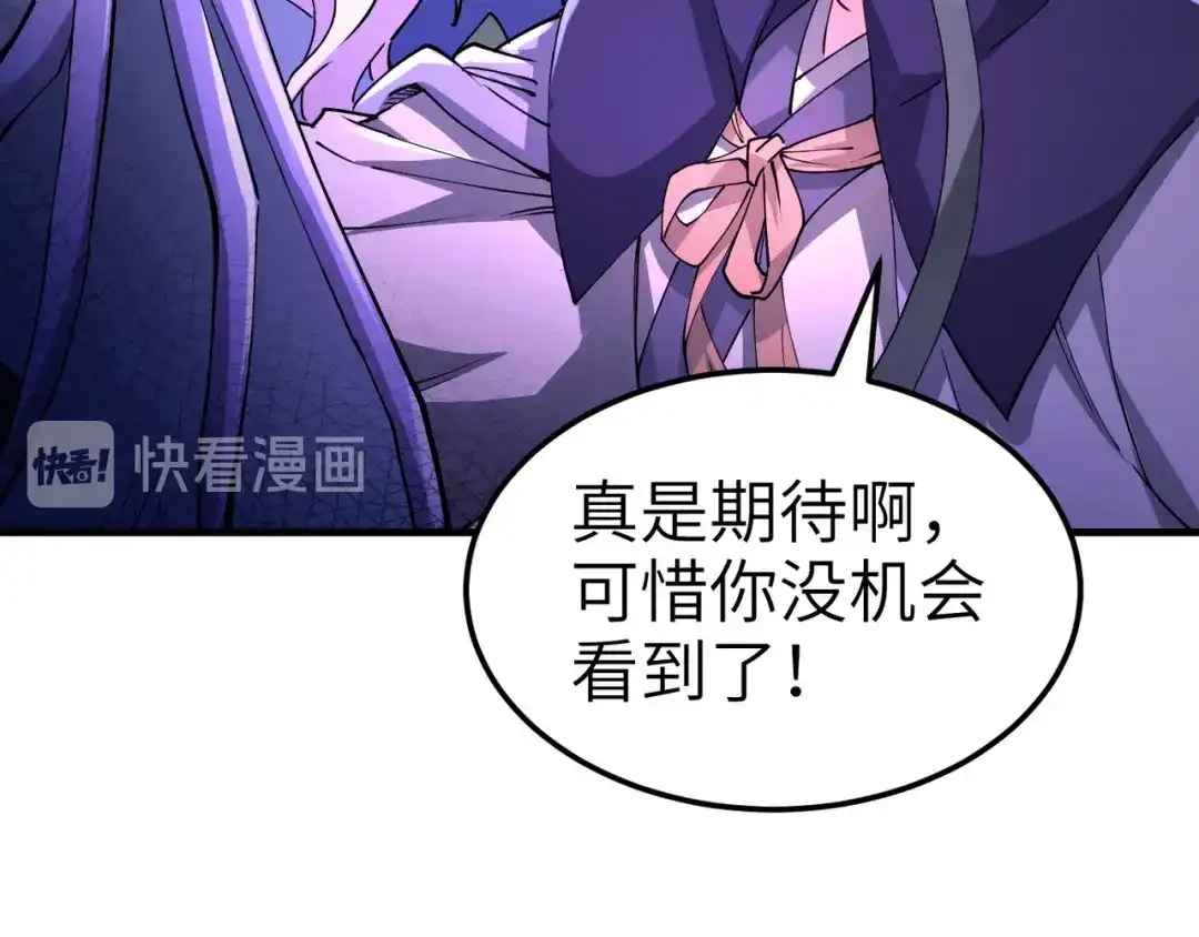 《本婿修的是贱道》第142话 玉玺被夺 第88页