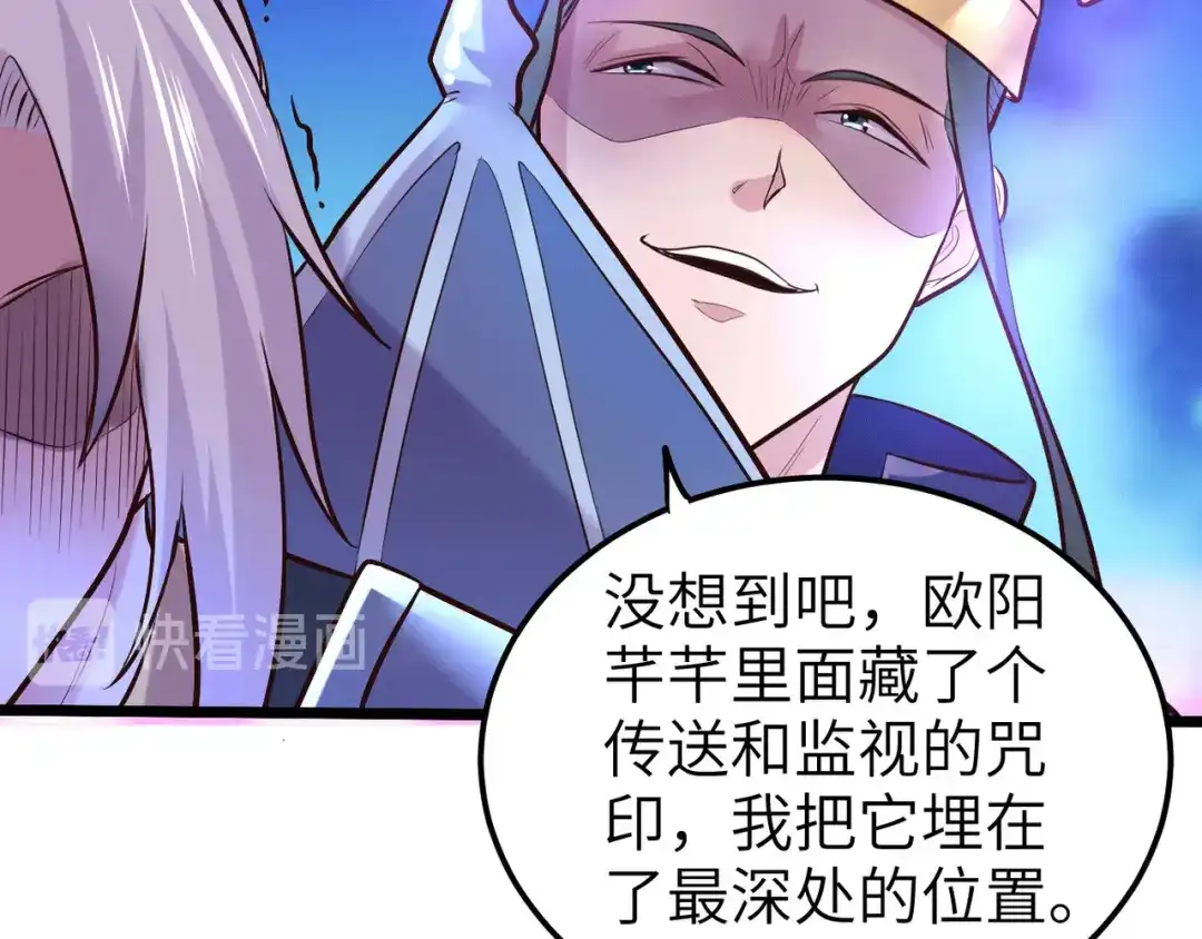 《本婿修的是贱道》第142话 玉玺被夺 第68页