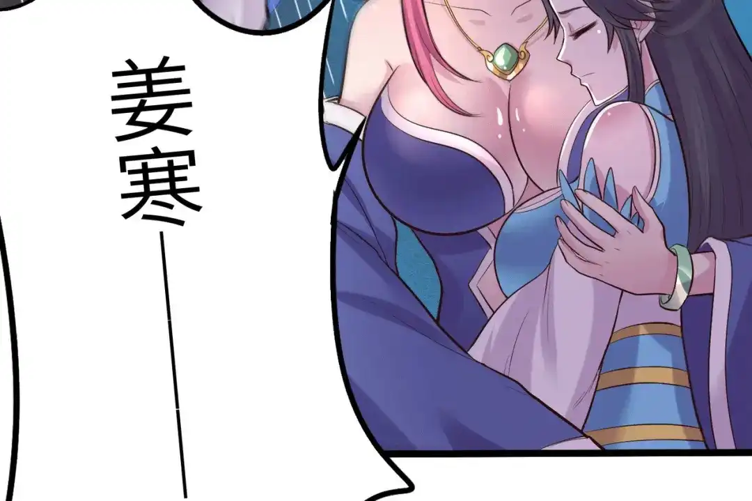 《本婿修的是贱道》第142话 玉玺被夺 第55页