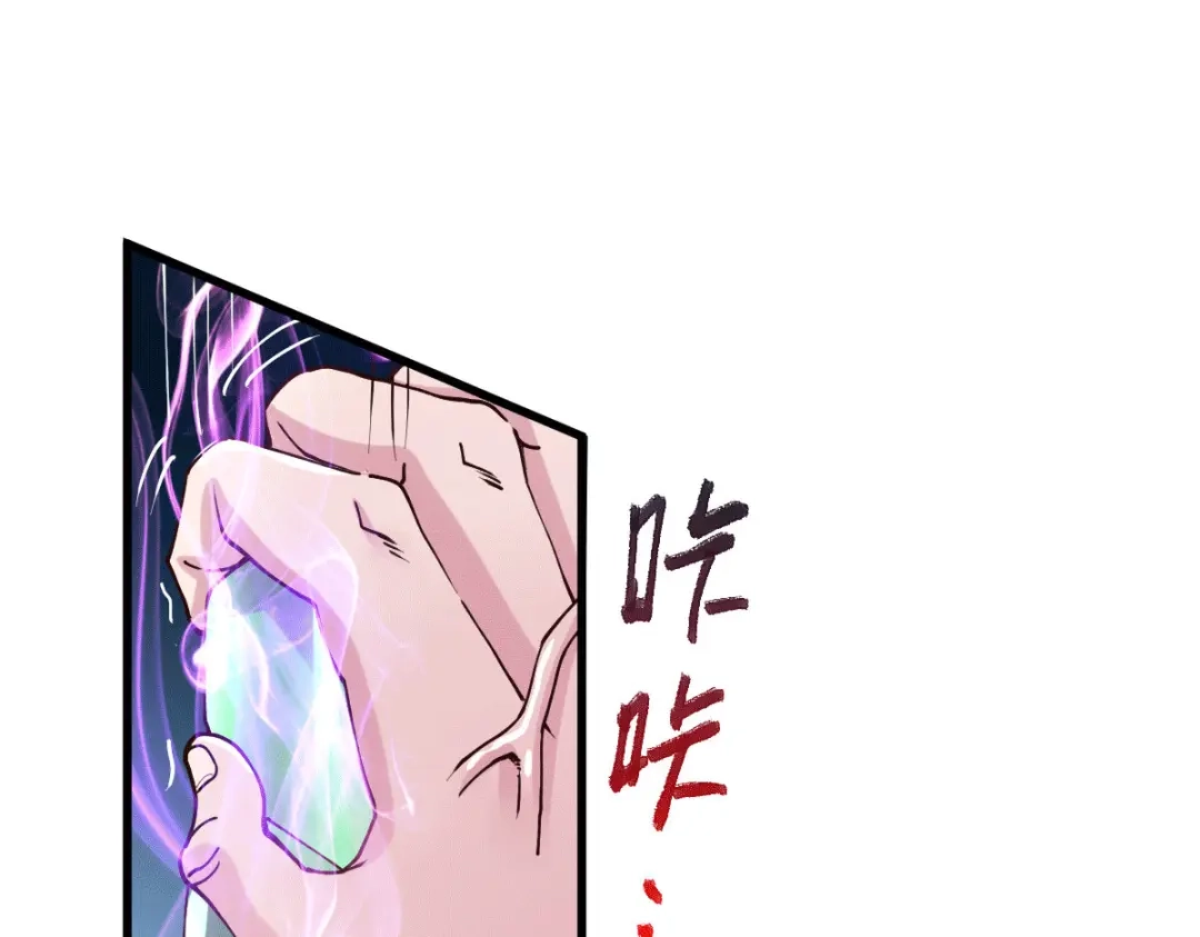 《本婿修的是贱道》第142话 玉玺被夺 第32页