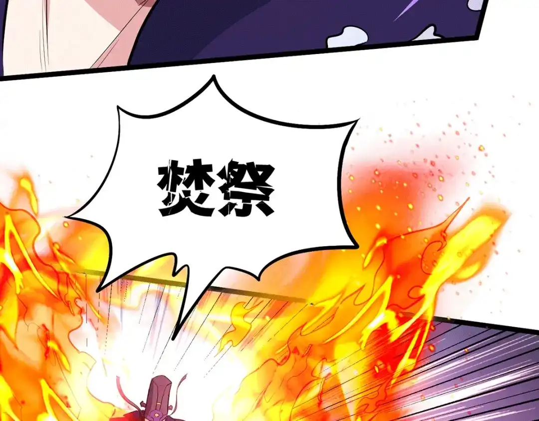 《本婿修的是贱道》第142话 玉玺被夺 第118页