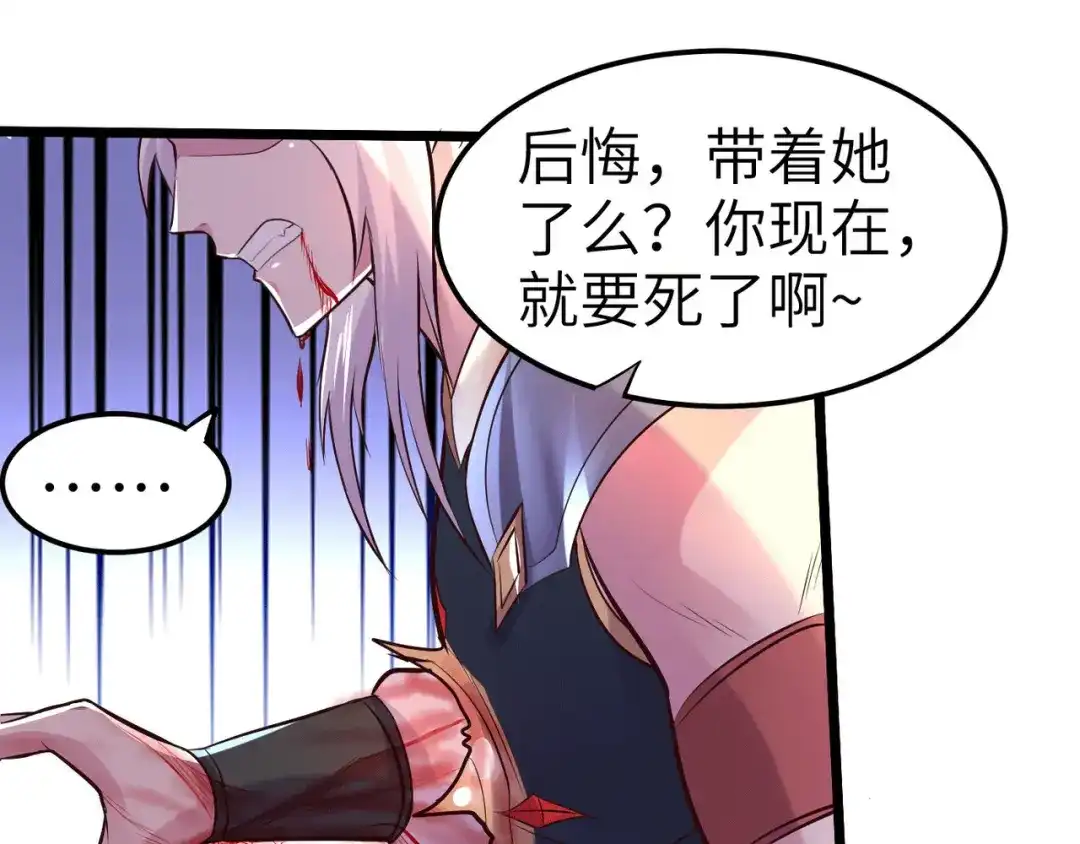 《本婿修的是贱道》第142话 玉玺被夺 第70页