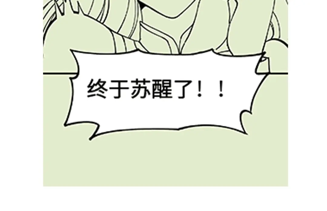 《本婿修的是贱道》第142话 玉玺被夺 第128页