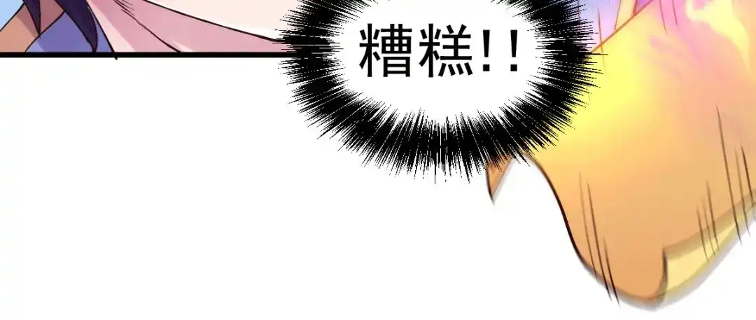 《本婿修的是贱道》第142话 玉玺被夺 第52页