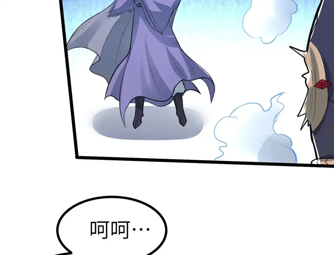《本婿修的是贱道》第142话 玉玺被夺 第113页