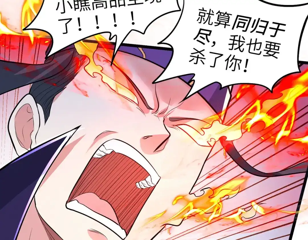 《本婿修的是贱道》第142话 玉玺被夺 第116页