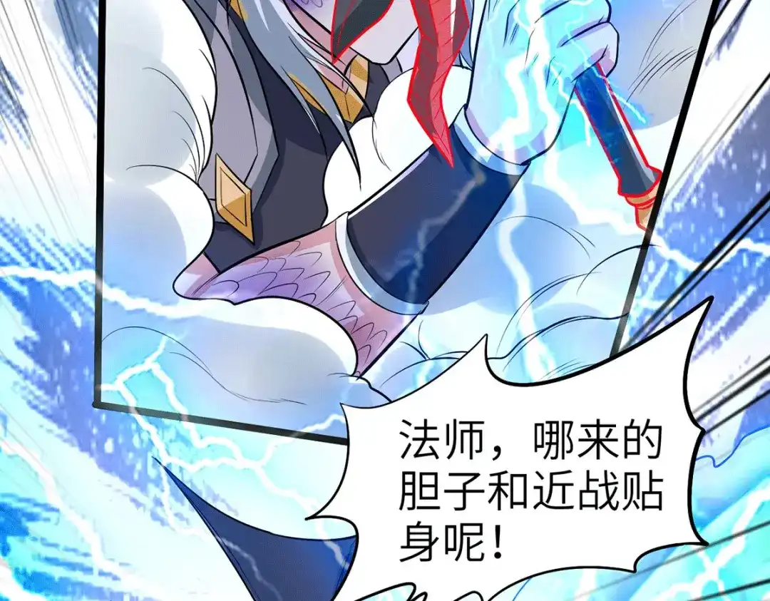 《本婿修的是贱道》第142话 玉玺被夺 第107页