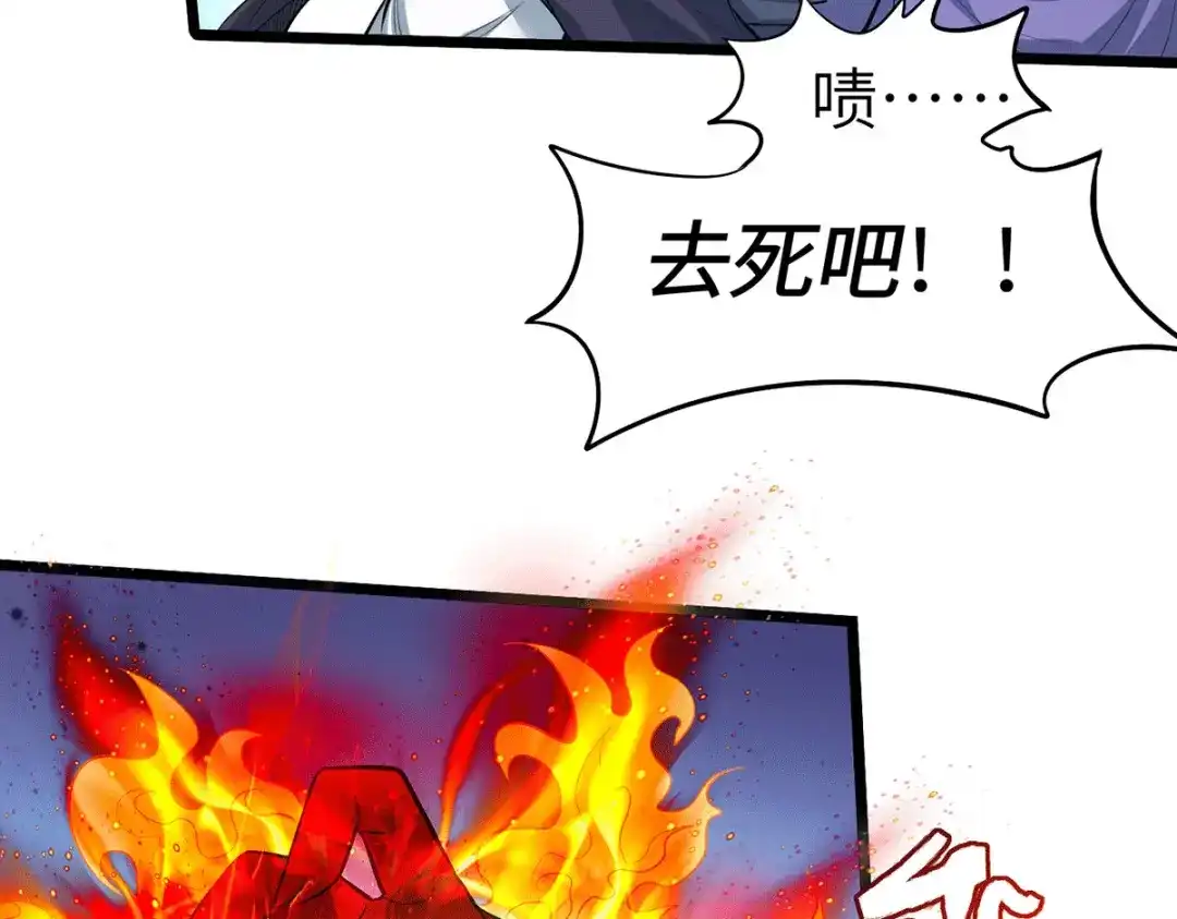 《本婿修的是贱道》第142话 玉玺被夺 第102页