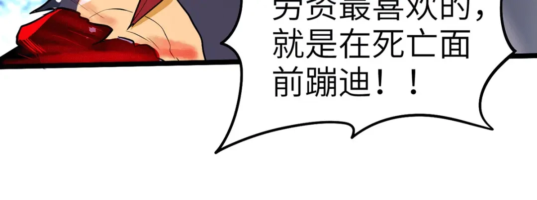 《本婿修的是贱道》第142话 玉玺被夺 第100页