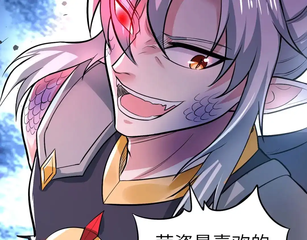 《本婿修的是贱道》第142话 玉玺被夺 第99页