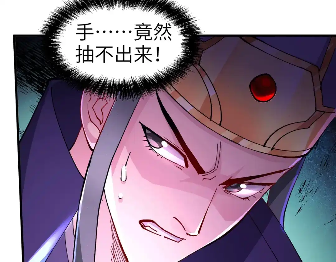 《本婿修的是贱道》第142话 玉玺被夺 第94页