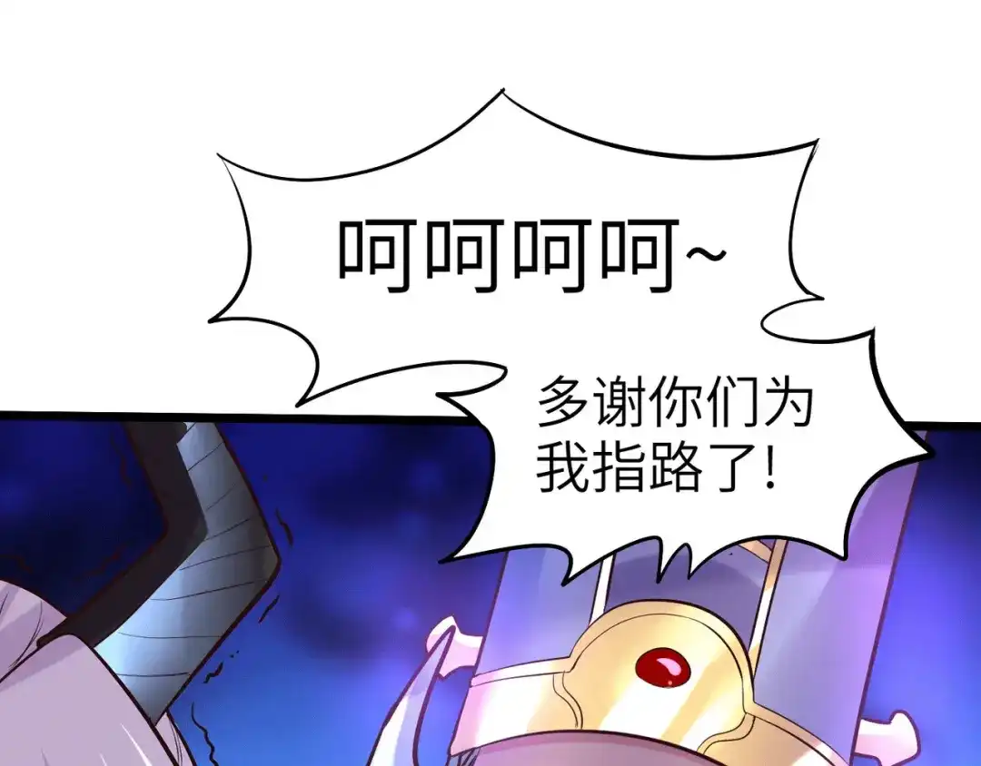 《本婿修的是贱道》第142话 玉玺被夺 第67页