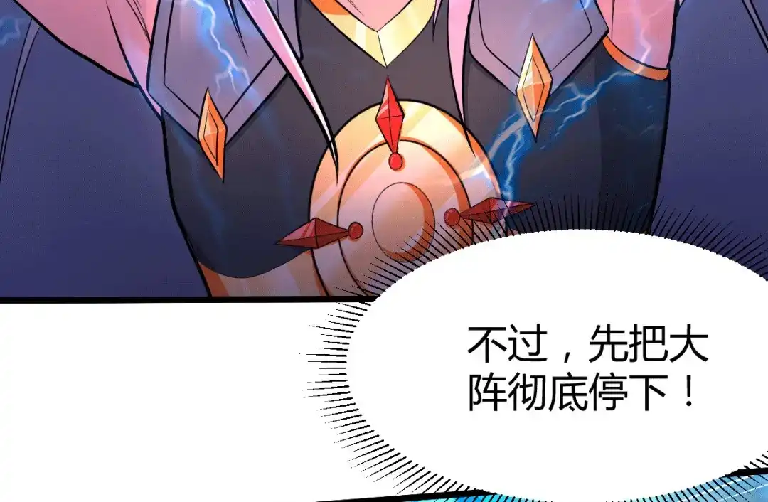 《本婿修的是贱道》第142话 玉玺被夺 第14页