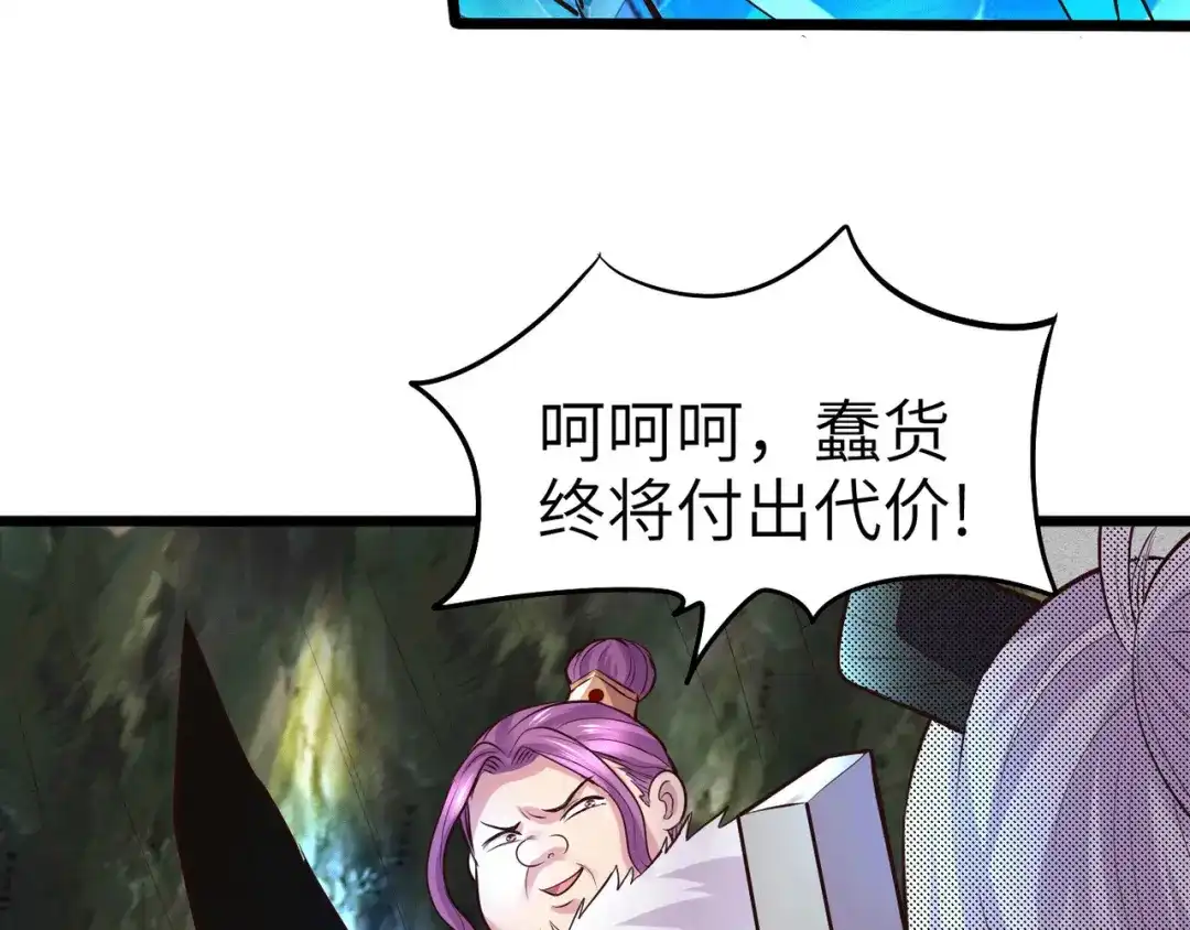 《本婿修的是贱道》第142话 玉玺被夺 第72页