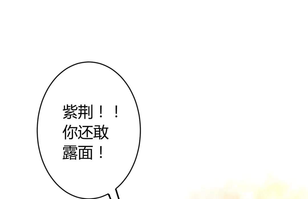 《本婿修的是贱道》第143话 女帝苏醒 第109页