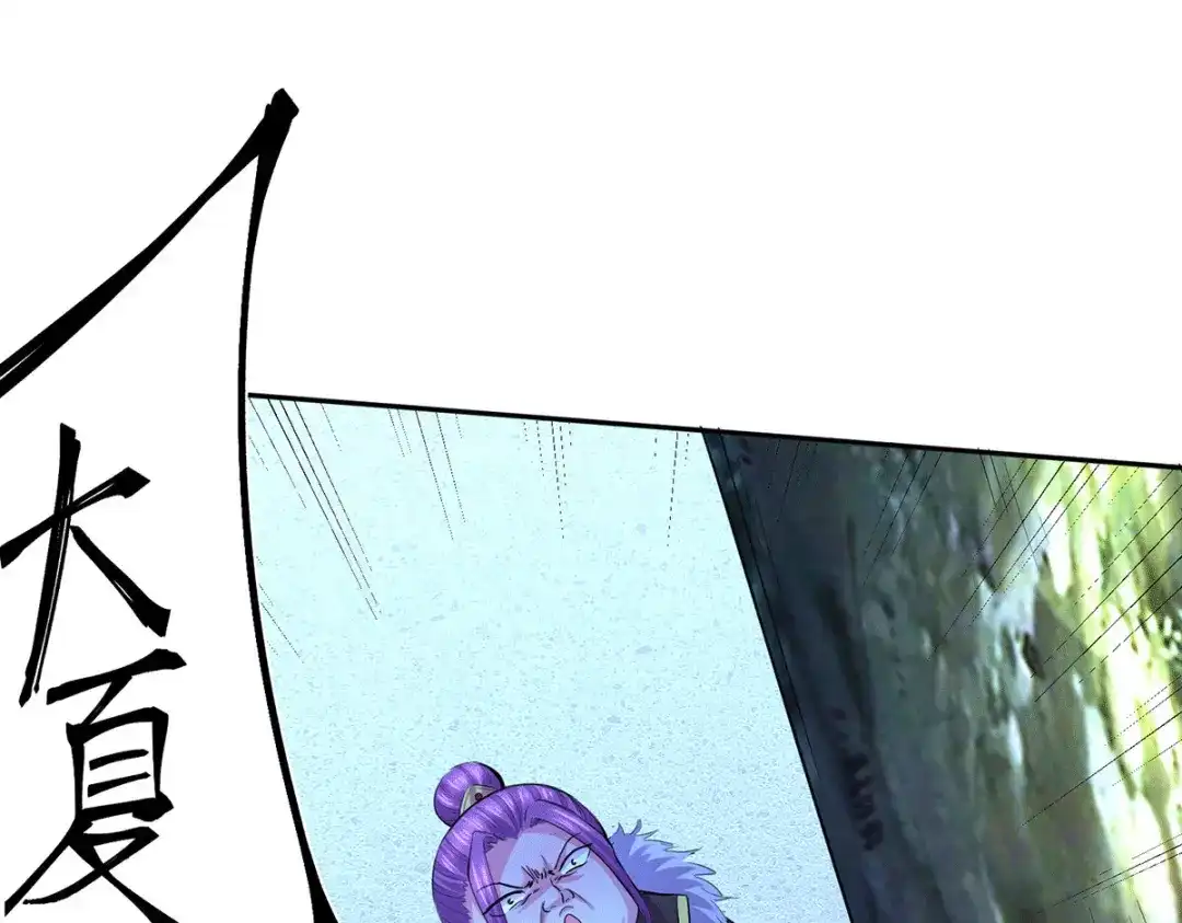 《本婿修的是贱道》第143话 女帝苏醒 第70页
