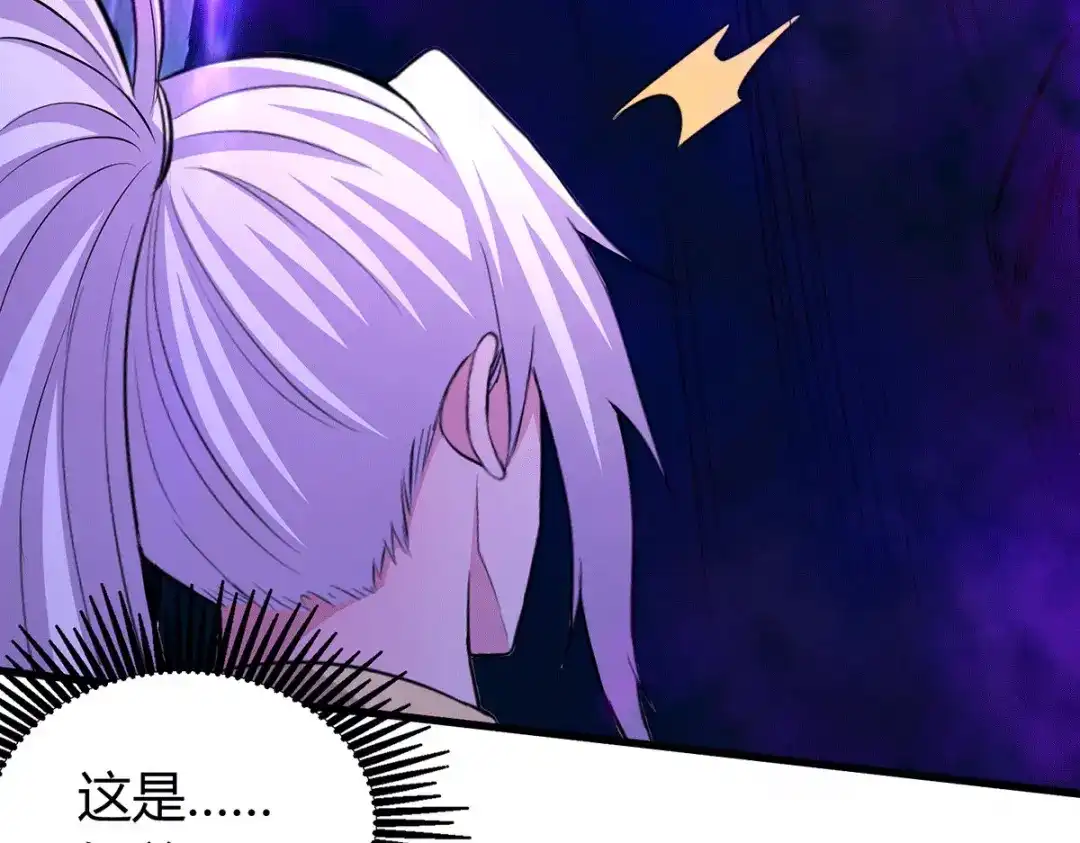 《本婿修的是贱道》第143话 女帝苏醒 第104页