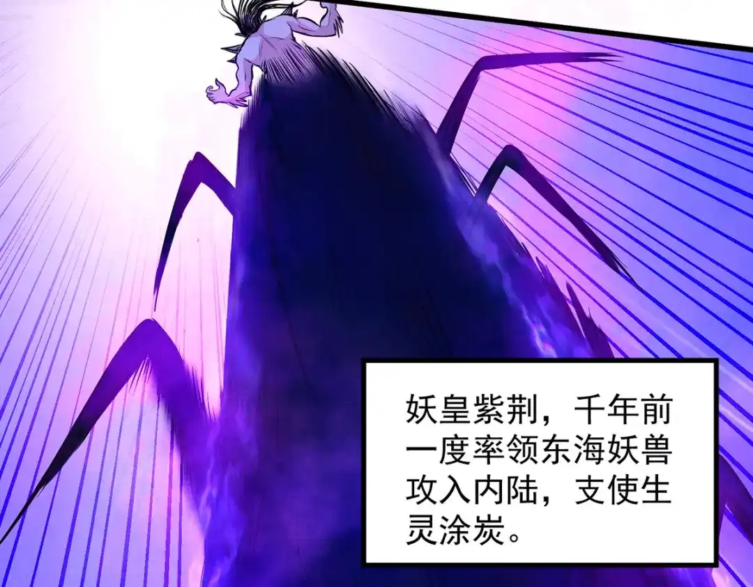 《本婿修的是贱道》第143话 女帝苏醒 第102页
