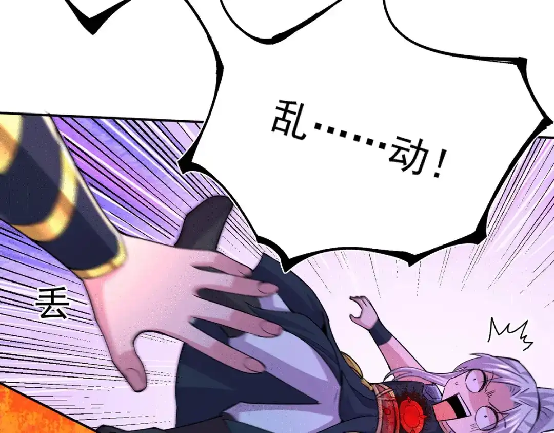 《本婿修的是贱道》第143话 女帝苏醒 第81页