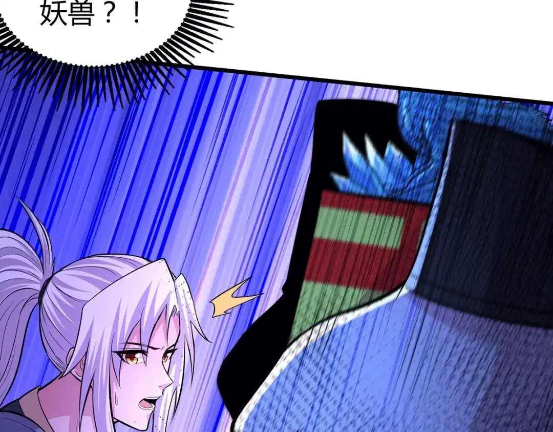《本婿修的是贱道》第143话 女帝苏醒 第105页
