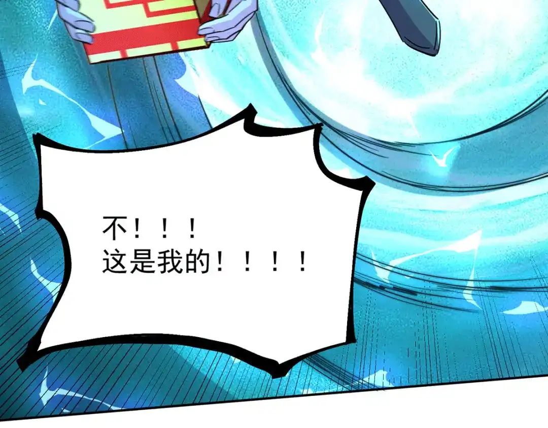 《本婿修的是贱道》第143话 女帝苏醒 第92页