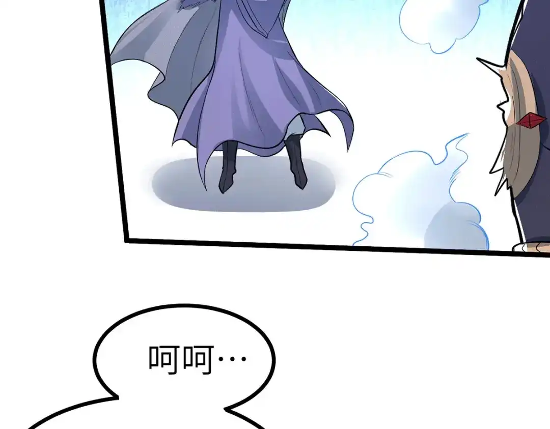 《本婿修的是贱道》第143话 女帝苏醒 第5页
