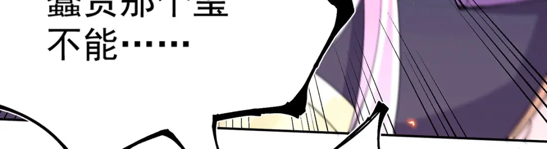 《本婿修的是贱道》第143话 女帝苏醒 第80页