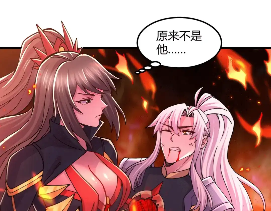 《本婿修的是贱道》第143话 女帝苏醒 第35页