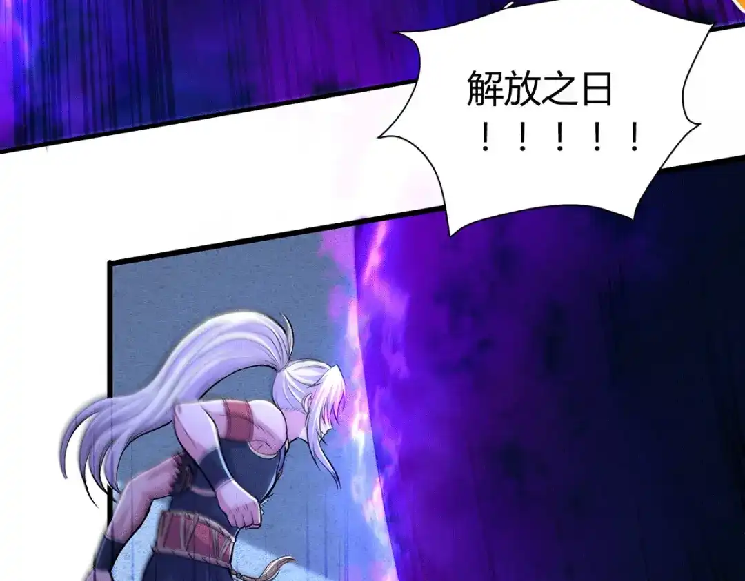 《本婿修的是贱道》第143话 女帝苏醒 第100页