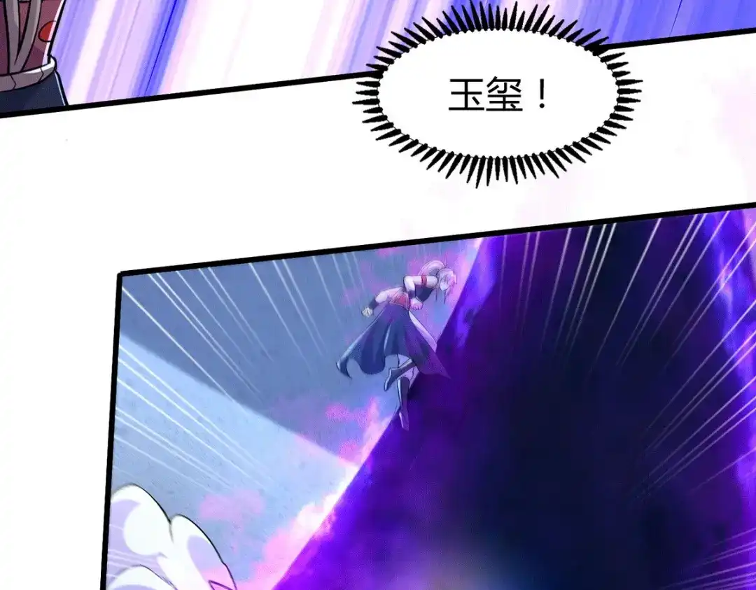 《本婿修的是贱道》第143话 女帝苏醒 第107页
