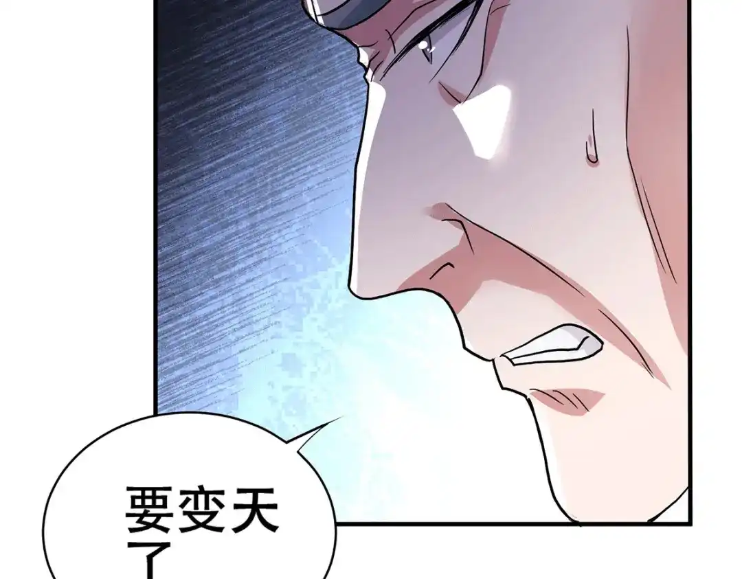 《本婿修的是贱道》第143话 女帝苏醒 第48页