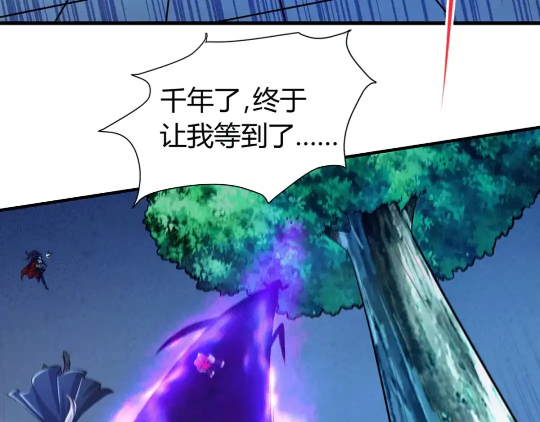 《本婿修的是贱道》第143话 女帝苏醒 第97页
