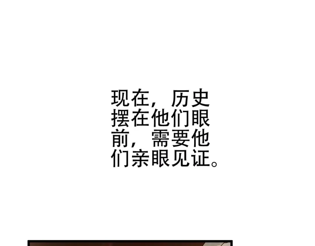 《本婿修的是贱道》第143话 女帝苏醒 第54页