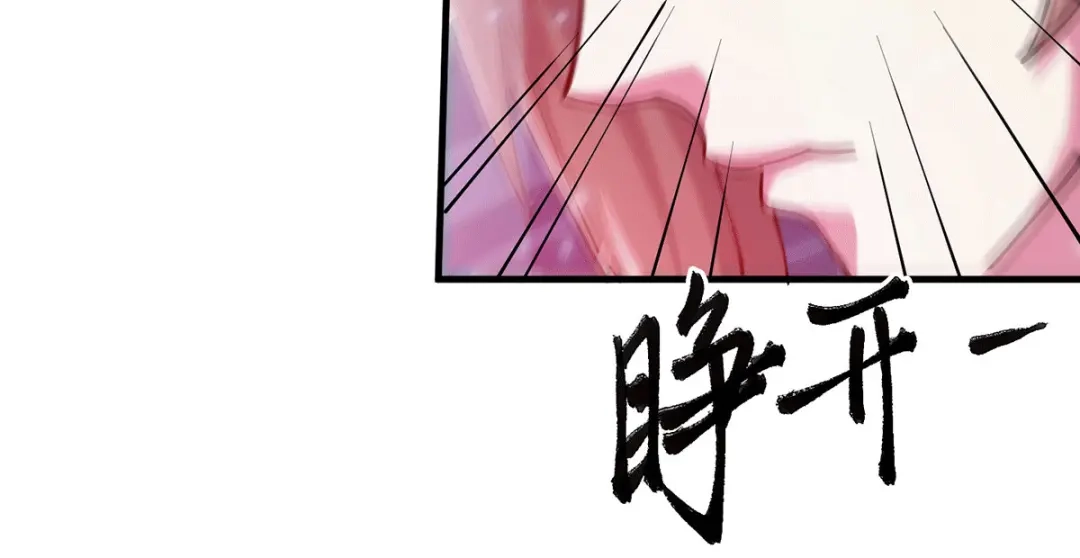《本婿修的是贱道》第143话 女帝苏醒 第14页