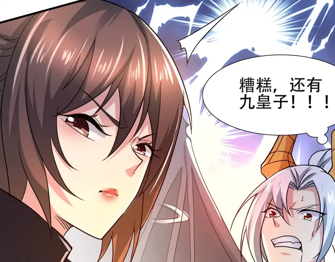 《本婿修的是贱道》第143话 女帝苏醒 第66页