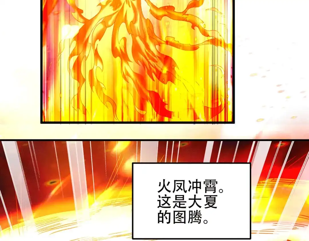 《本婿修的是贱道》第143话 女帝苏醒 第41页