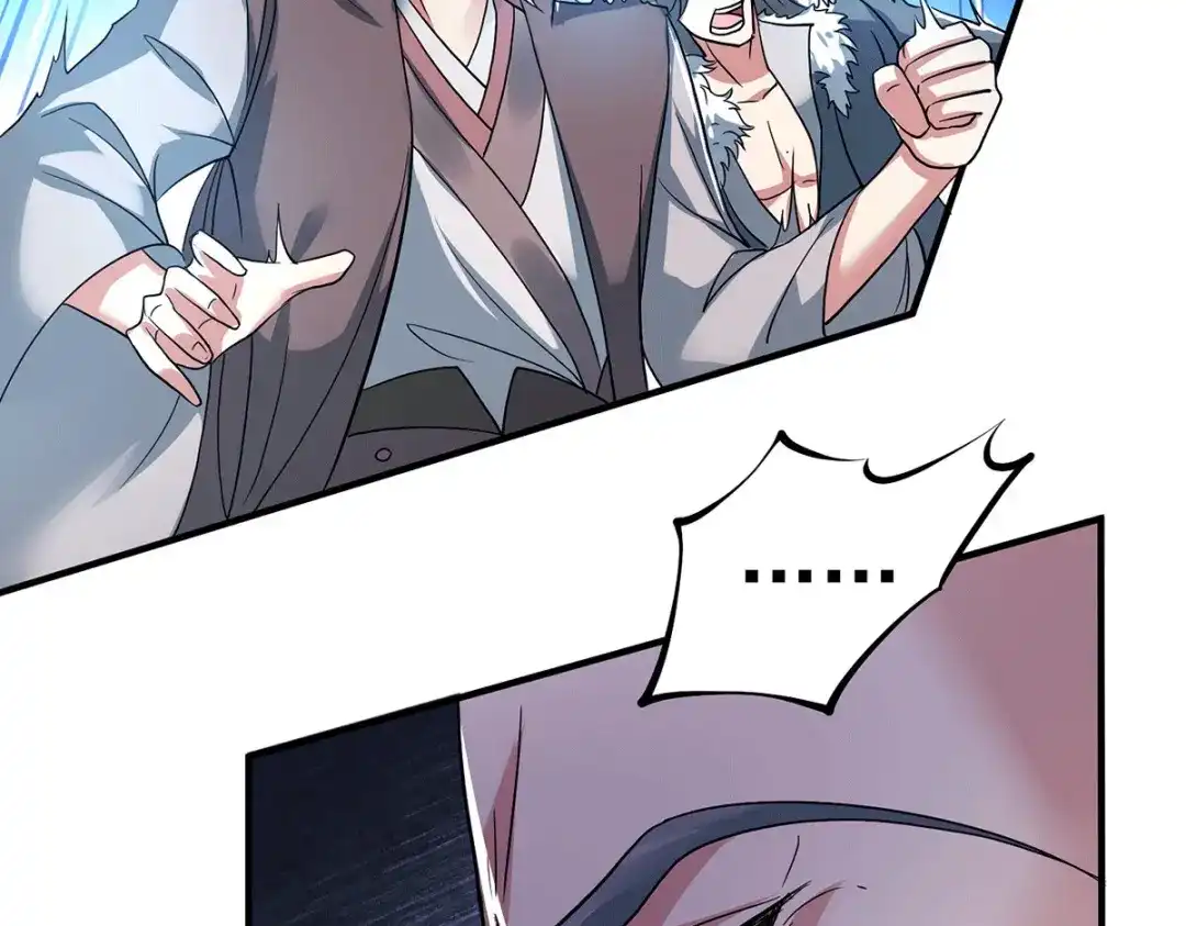 《本婿修的是贱道》第143话 女帝苏醒 第47页
